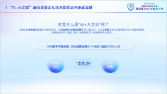 过“模子—使用—硬件”全链闭环
